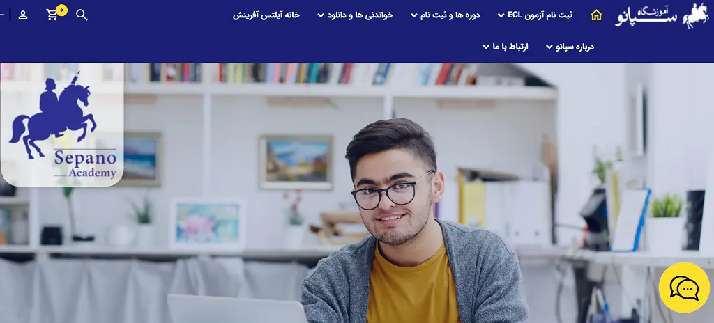 آموزشگاه یوس در رشت سپانو