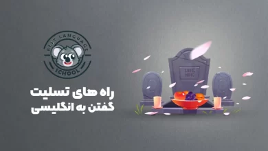 تسلیت گفتن به انگلیسی