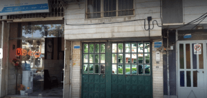 آموزشگاه نوین اراک