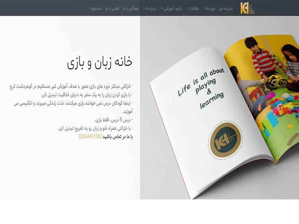 آموزشگاه زبان خزائلی کرج