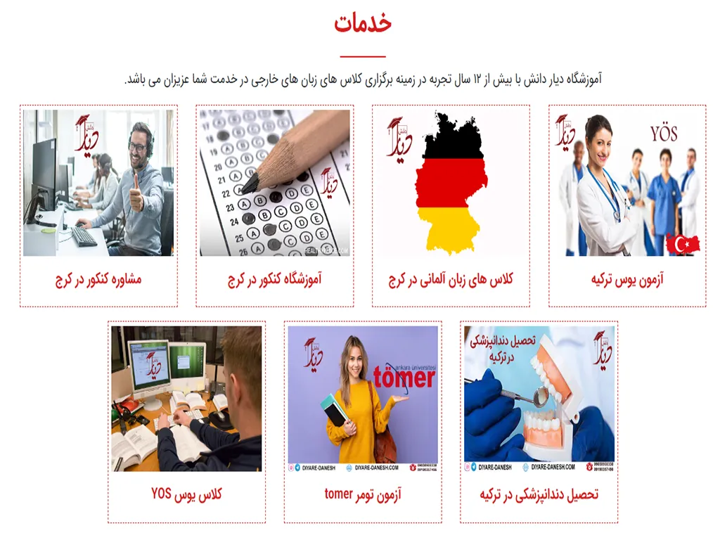 آموزشگاه زبان دیار دانش کرج