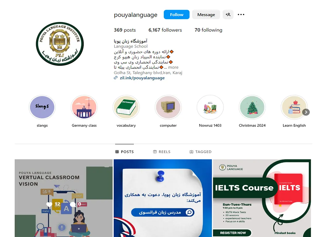 آموزشگاه زبان پویا کرج