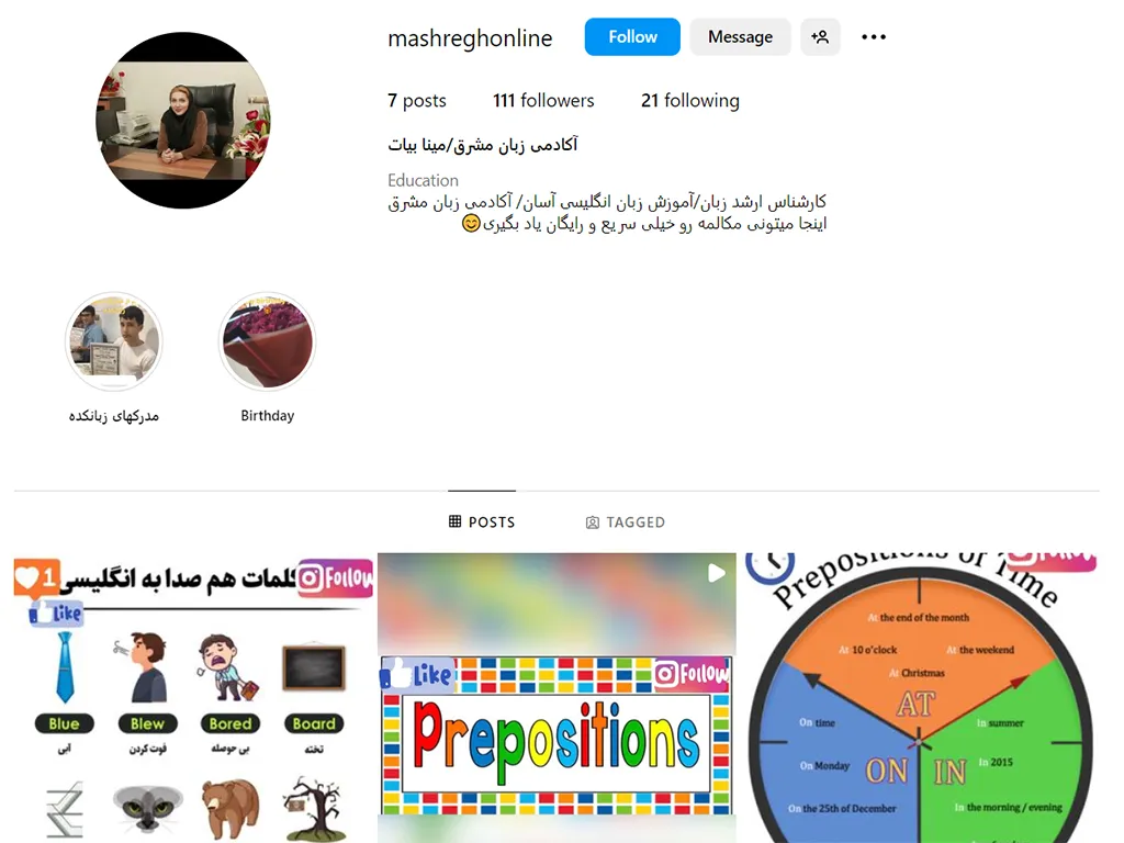 آموزشگاه مشرق زنحان 