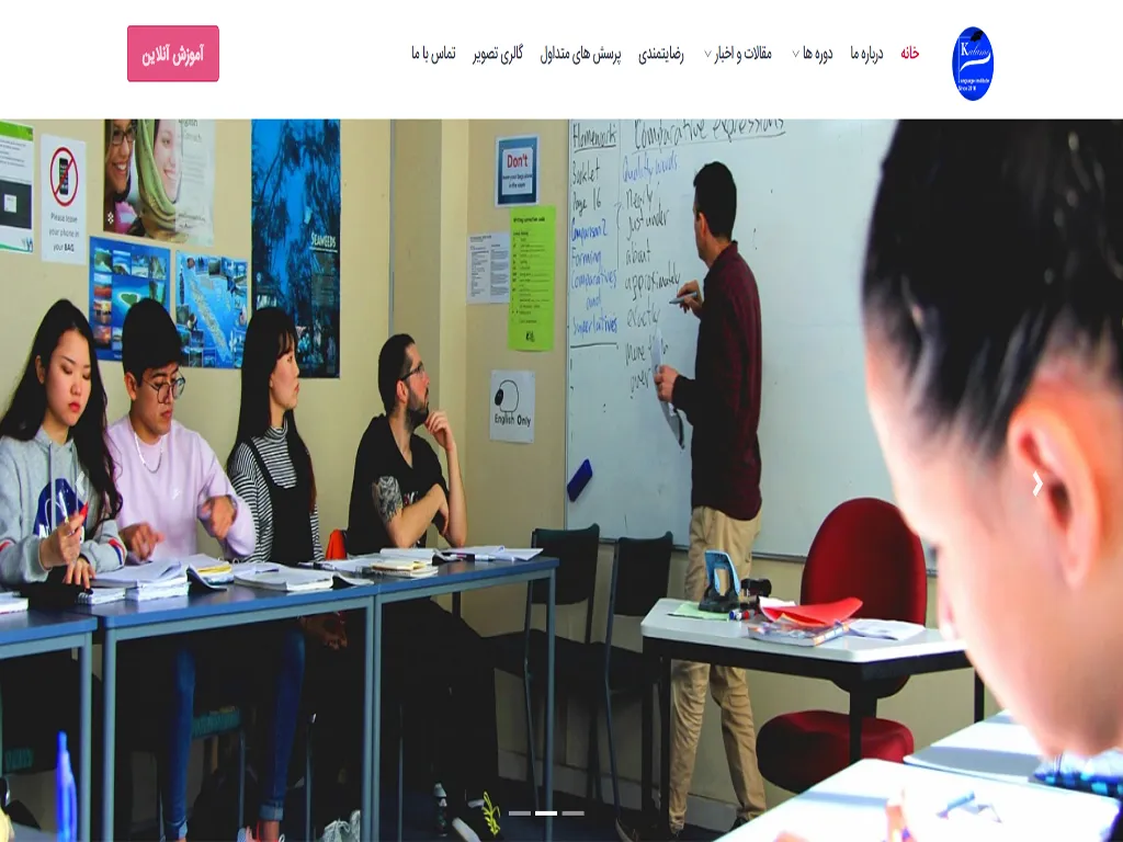 آموزشگاه کلمه زنجان 