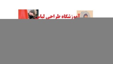 طراحی لباس در همدان