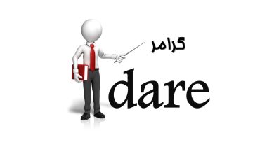 dare
