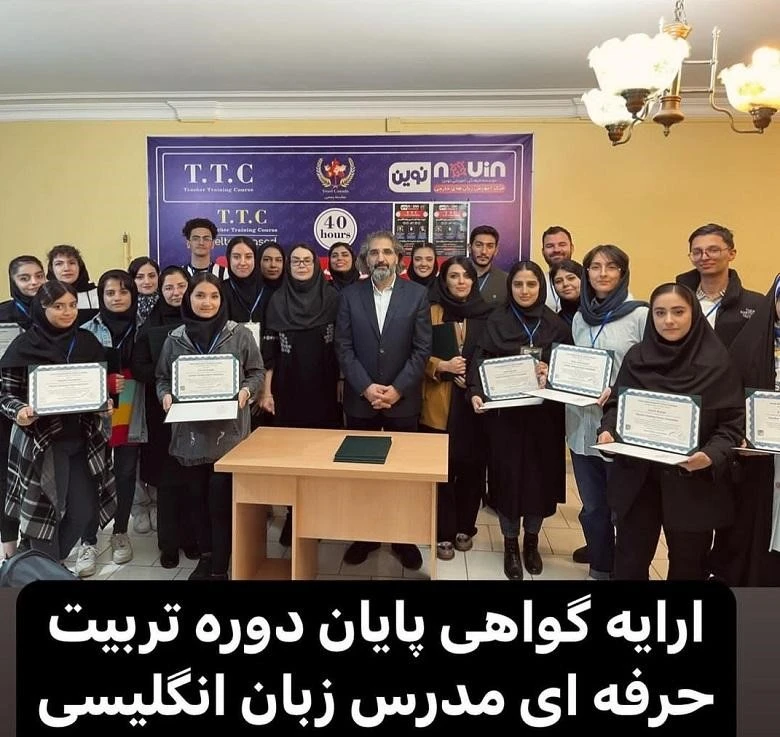 بهترین آموزشگاه زبان تبریز نوین