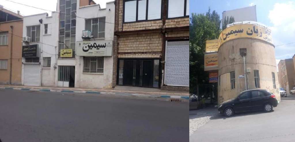 آموزشگاه PTE همدان آموزشگاه زبان سیمین همدان