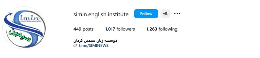 آموزشگاه PTE کرمان آموزشگاه زبان سیمین کرمان