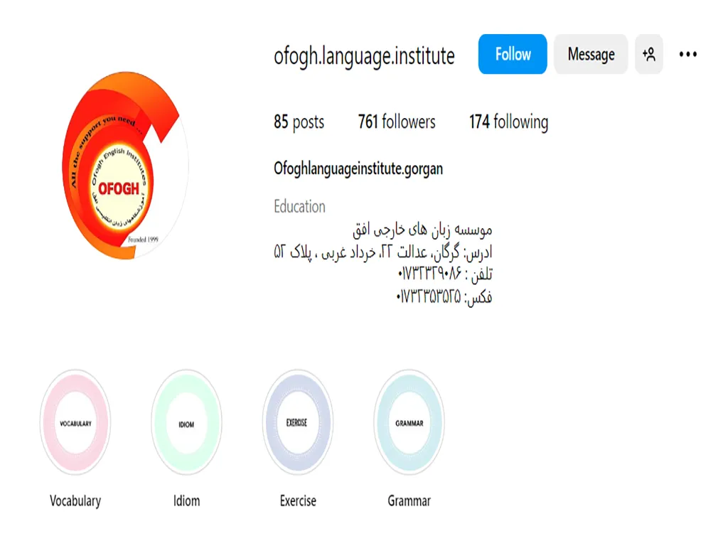آموزشگاه افق گرگان