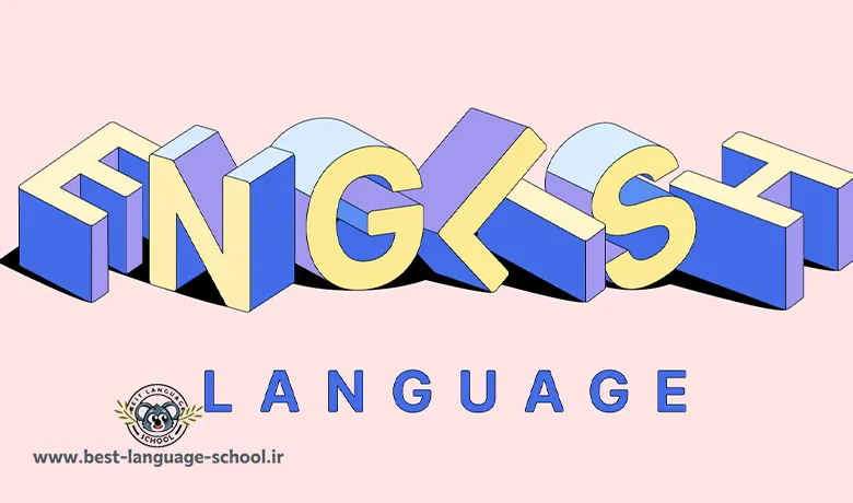 آموزشگاه زبان شهرکرد