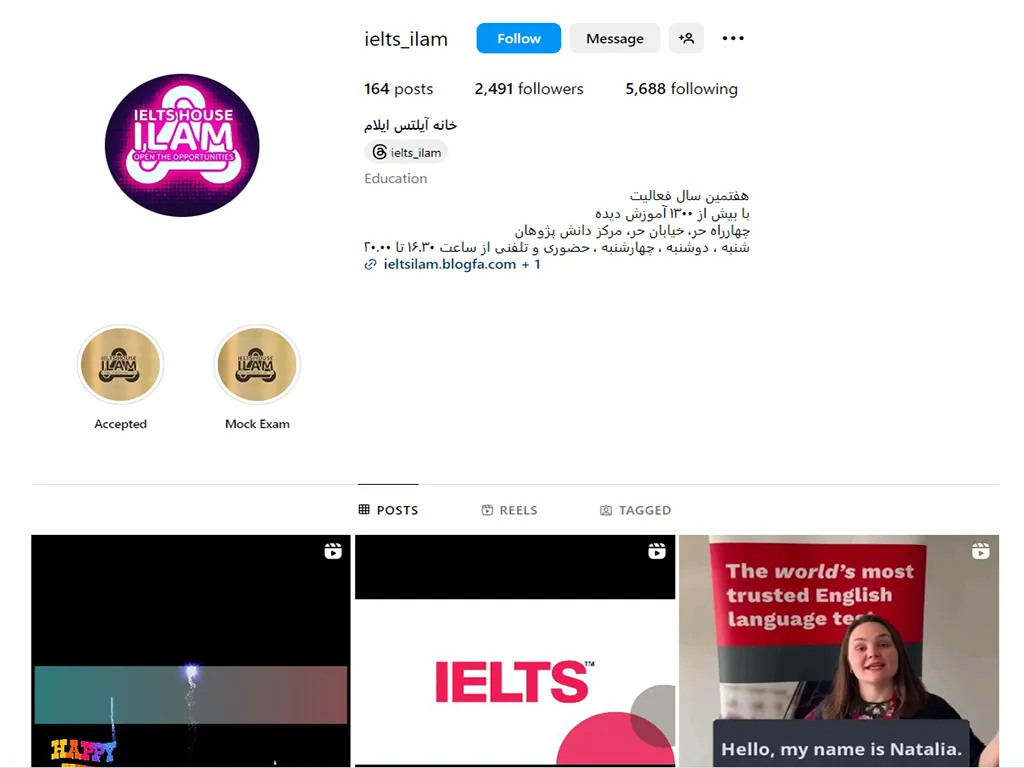 خانه آیلتس ایلام