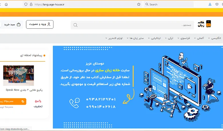 آموزشگاه زبان در ساری 