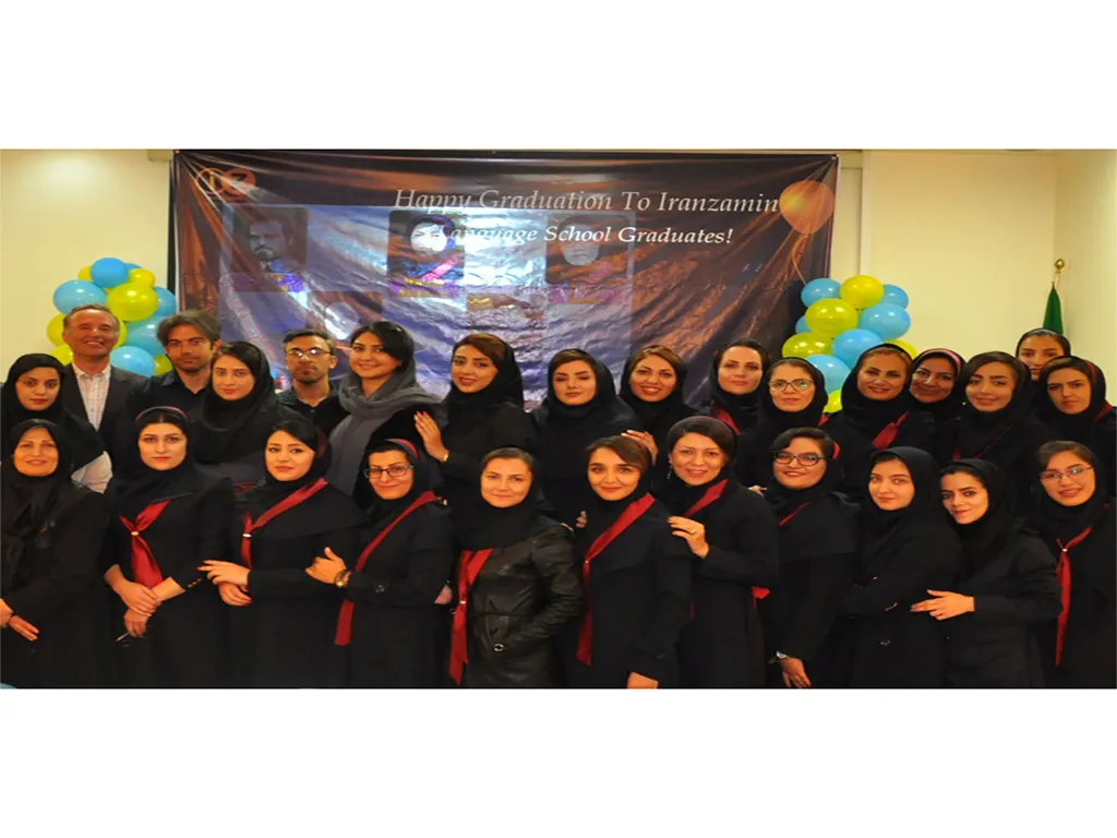 آموزشگاه ایران زمین 