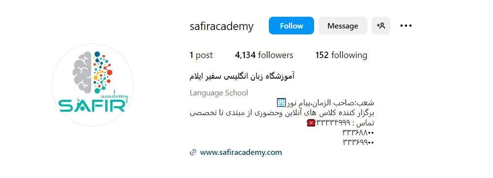 آموزشگاه زبان سفیر ایلام