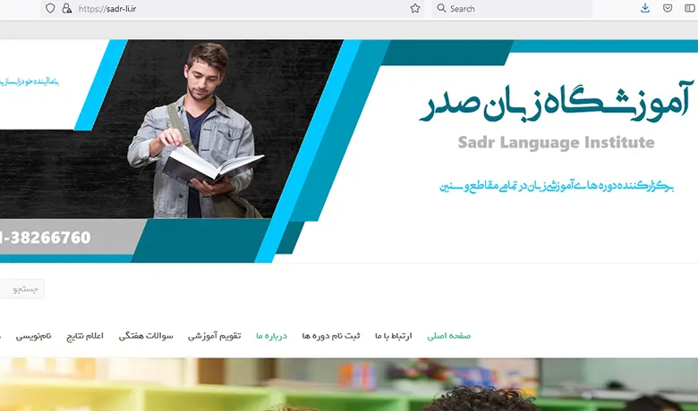 آموزشگاه زبان در همدان