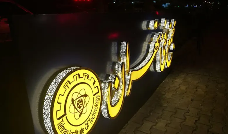 آموزشگاه زبان شهرکرد