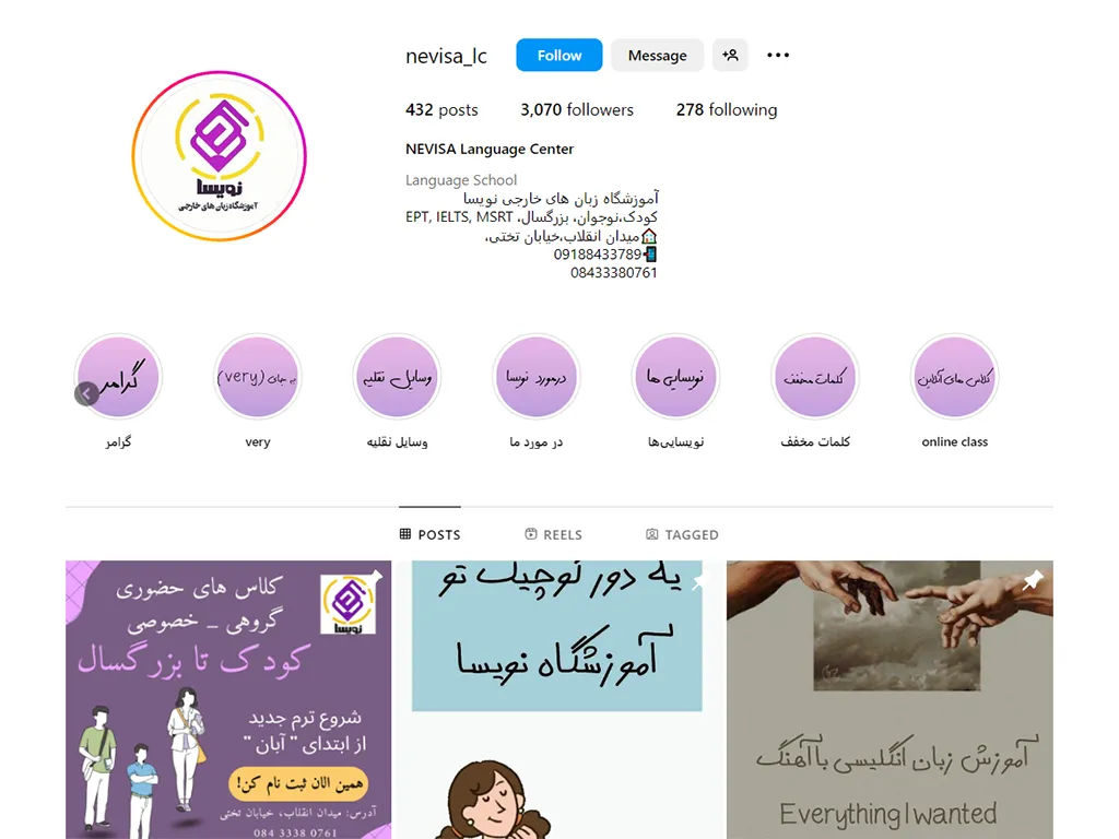 آموزشگاه نویسا ایلام