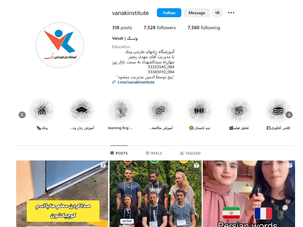 آموزشگاه ونک ایلام