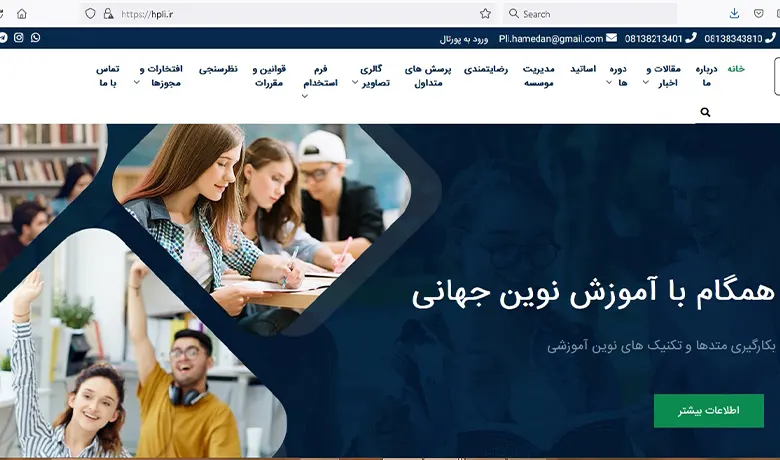 آموزشگاه زبان در همدان