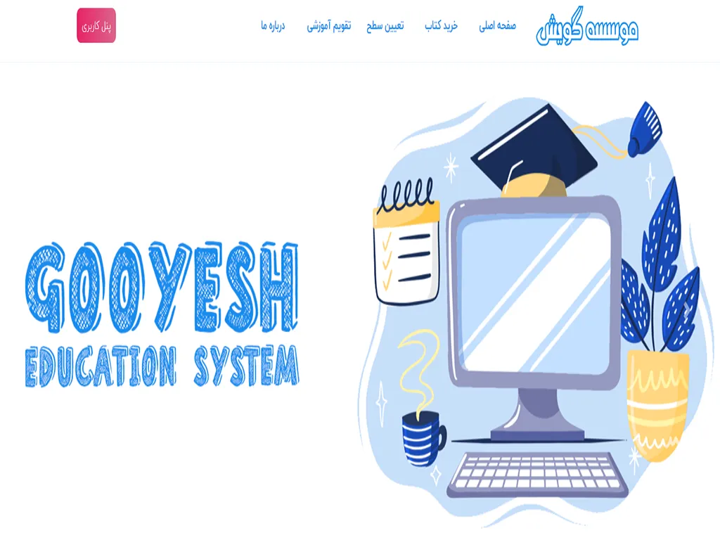 آموزشگاه گویش سمنان 