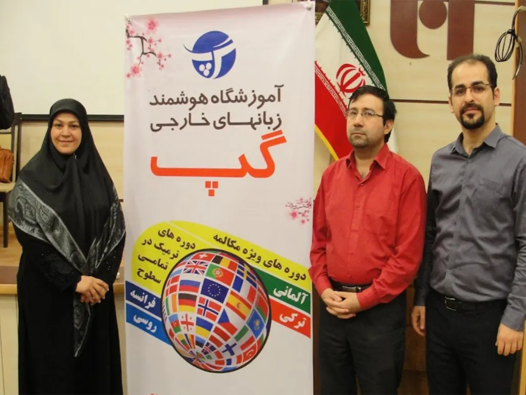 آموزشگاه گپ گرگان