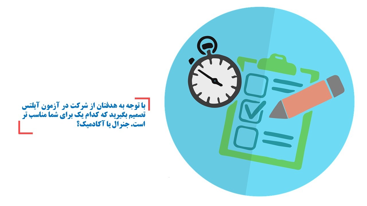 general vs academic 1