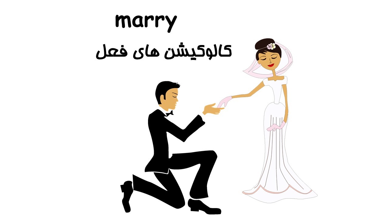 marry collocations