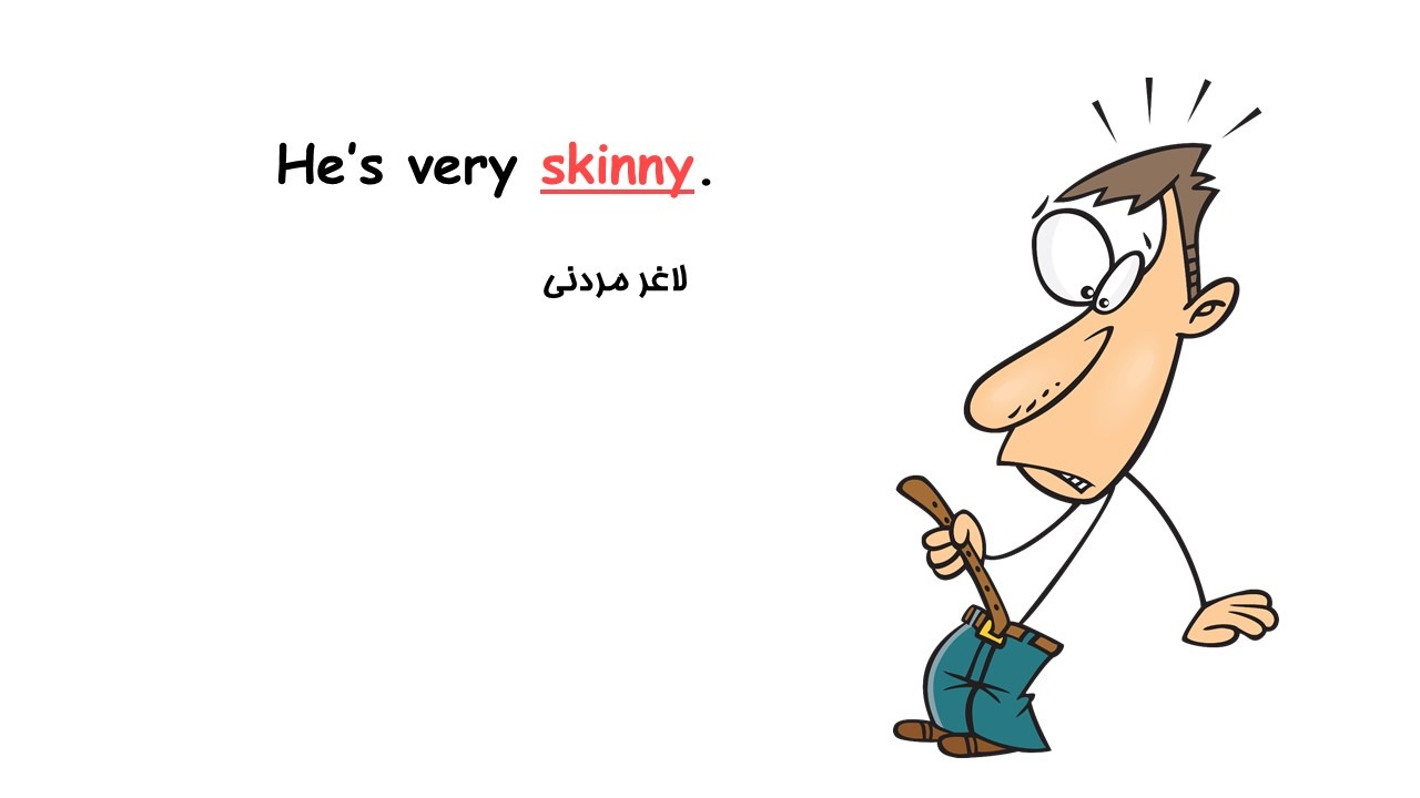 skinny