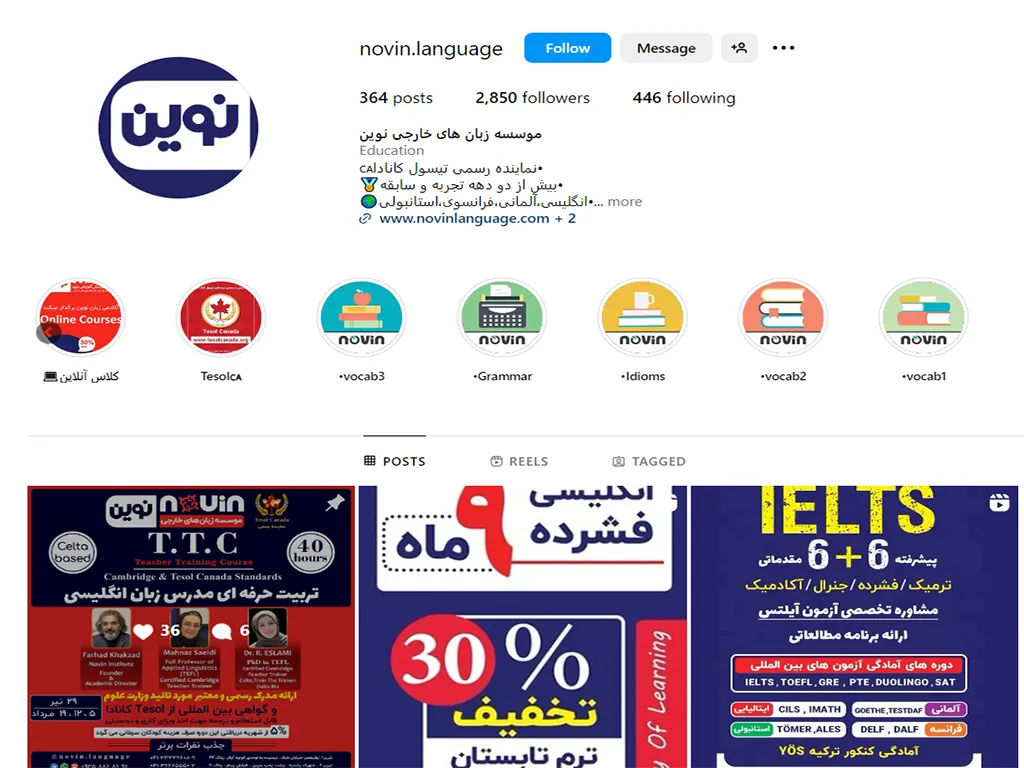 آموزشگاه زبان روسی نوین تبریز