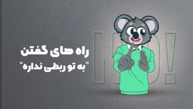 none of your business