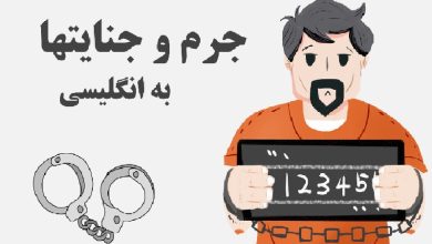 crimes and punishments