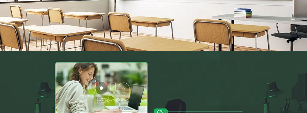 آموزشگاه زبان اسپانیایی کرمان آموزشگاه زبان فردای سبز کویر