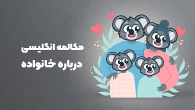 talking about family in English