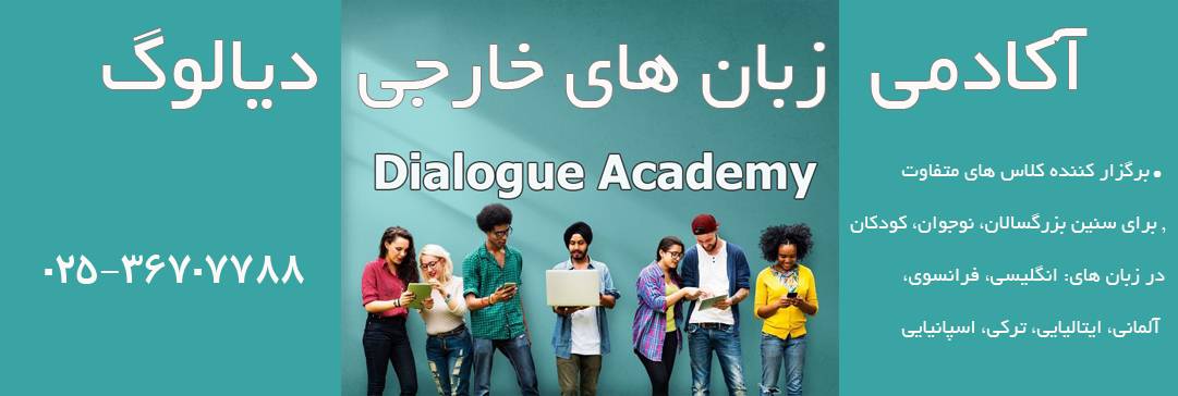 آموزشگاه زبان عربی قم