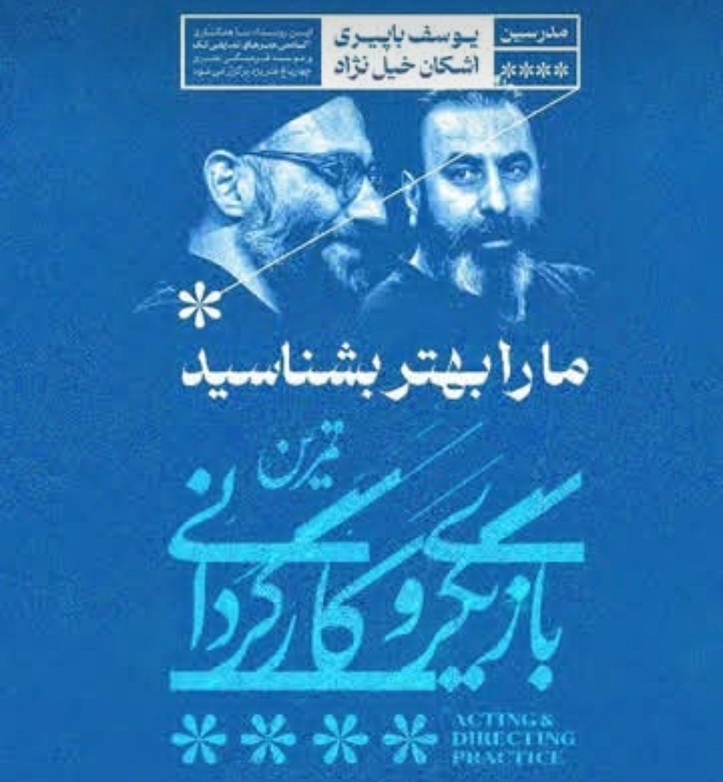 آموزشگاه های بازیگری در یزد آموزشگاه مکتب