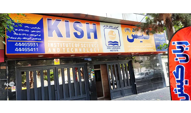 آموزشگاه زبان روسی تهران