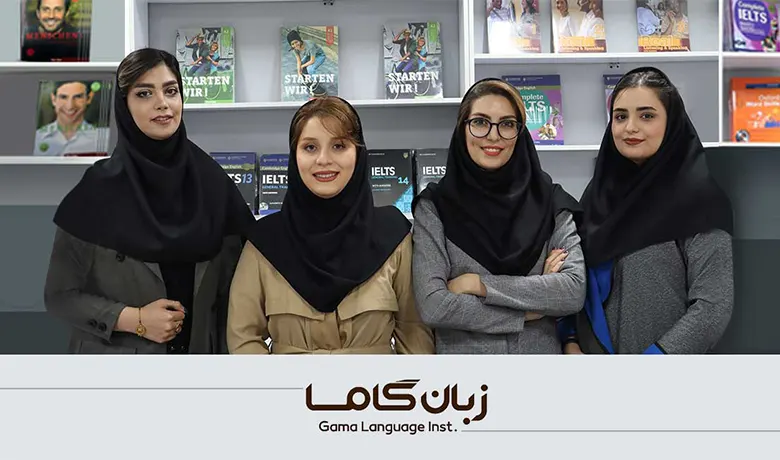 آموزشگاه زبان عربی اصفهان