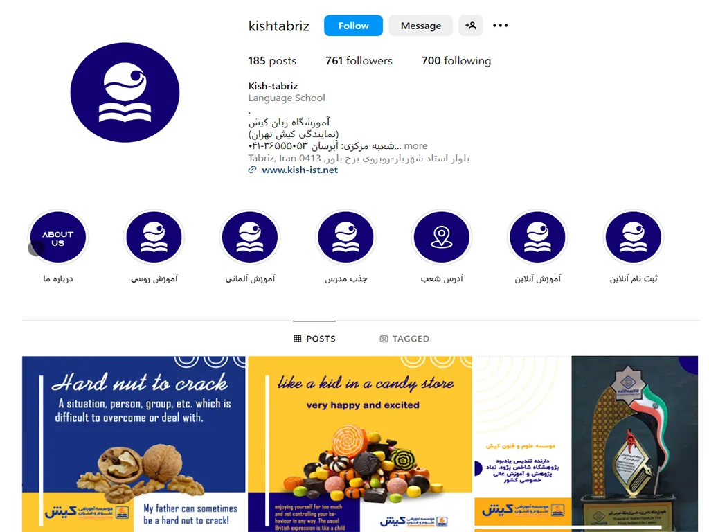 آموزشگاه زبان ایتالیایی کیش تبریز