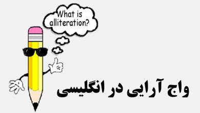 alliteration in english