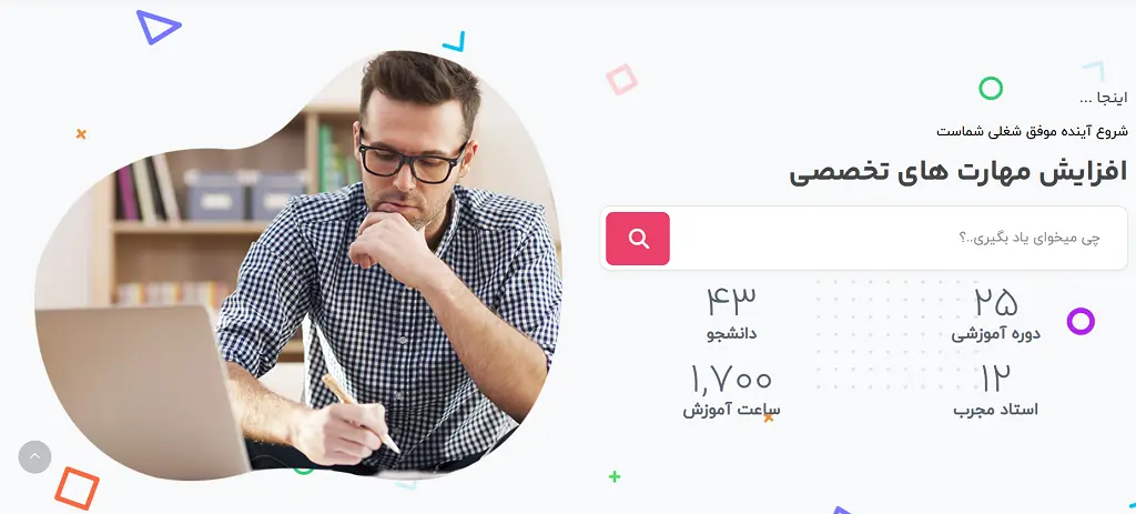آموزشگاه حسابداری گرگان مجتمع فنی تهران گرگان