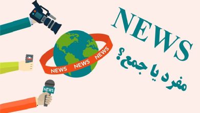 news plural or singular