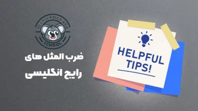 common English proverbs