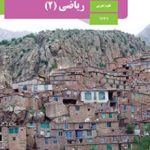 منابع کنکور تجربی 1403