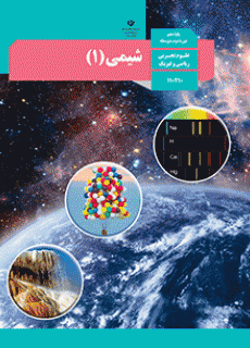 شیمی کنکور تجربی 1403