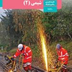 شیمی کنکور تجربی 1403