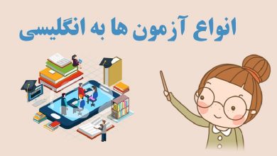 different types of examinations