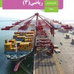 منابع کنکور تجربی 1403