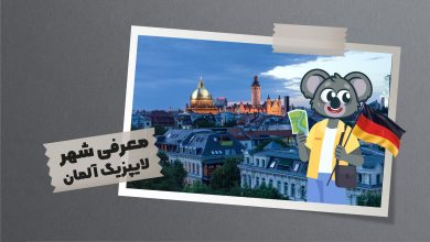 لایپزیگ در آلمان به شهر شاعر معروف آلمانی گوته معروف است، به دلیل زیبایی های چشمگیرش این شهر را پاریس کوچولو لقب داده اند.