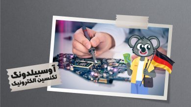 تکنسین الکترونیک از جمله رشتههای فنی است که با تحصیل در دانشگاه میتوانید به مدارج عالی نیز دست پیدا کنید.